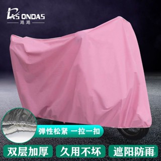 【優選精品】摩托車防雨罩遮陽防雪防水耐臟電動自行車全罩四季通用加厚防曬套【機車】ins日韓風 YAJD