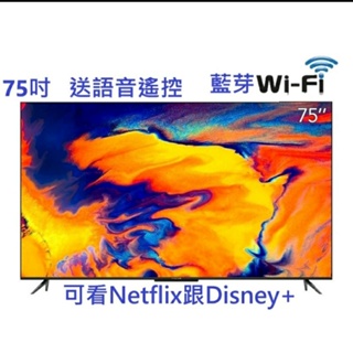 電視王～ 全新Lg面板75型 4K WiFi連網安卓桌面語音聲控YouTube Google,netflix保固三年