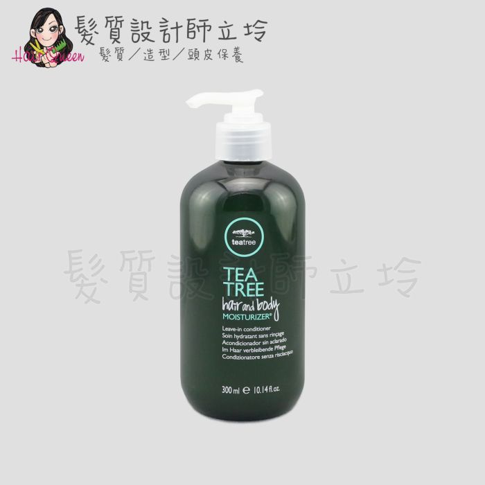 立坽『免沖洗護髮』肯邦國際公司貨 Paul Mitchell TEATREE 茶樹三效保濕乳300ml HH16