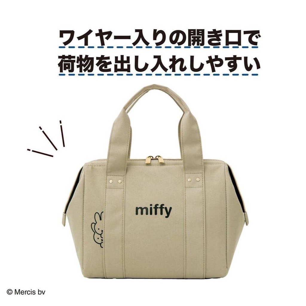 日本限定 Miffy 米菲兔 米飛兔 卡其色 手提包 托特包 保溫袋 保冷袋 便當袋 野餐袋 書籍雜誌 附錄包