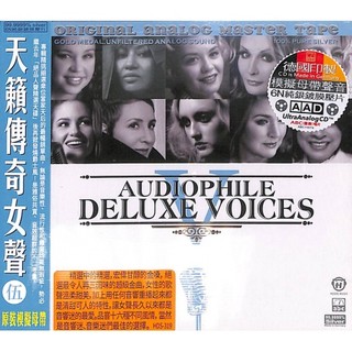 ★C★【西洋CD合輯】天籟傳奇女聲 伍 Audiophile Deluxe Voices V