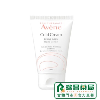 AVENE 雅漾 修護保濕護手霜 50ml【瑞昌藥局】004431