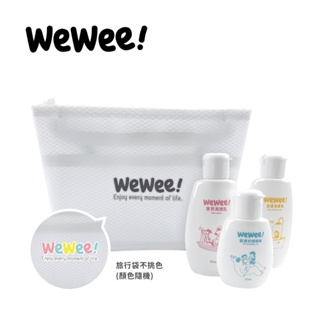 Wewee 旅行組 洗髮沐浴二合一 寶貝潤潤乳 寶寶舒膚精華【YODEE優迪】