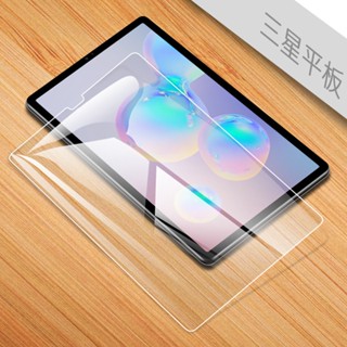 【快速出貨】三星平板鋼化膜 保護貼 保護膜 Galaxy TAB S7 S8 S9FE S6 A9+ A8 A7
