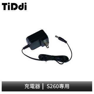 TiDdi S260專用 充電器