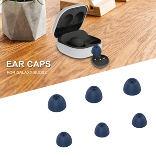 【3對裝】Buds2單色矽膠耳塞式 三星Galaxy Buds2耳塞套 運動入耳無線耳機套 SM-R177耳朵保護套