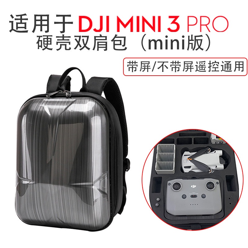 適用於大疆DJI御mini3 pro後背包硬殼背包龜殼包戶外防水箱包配件
