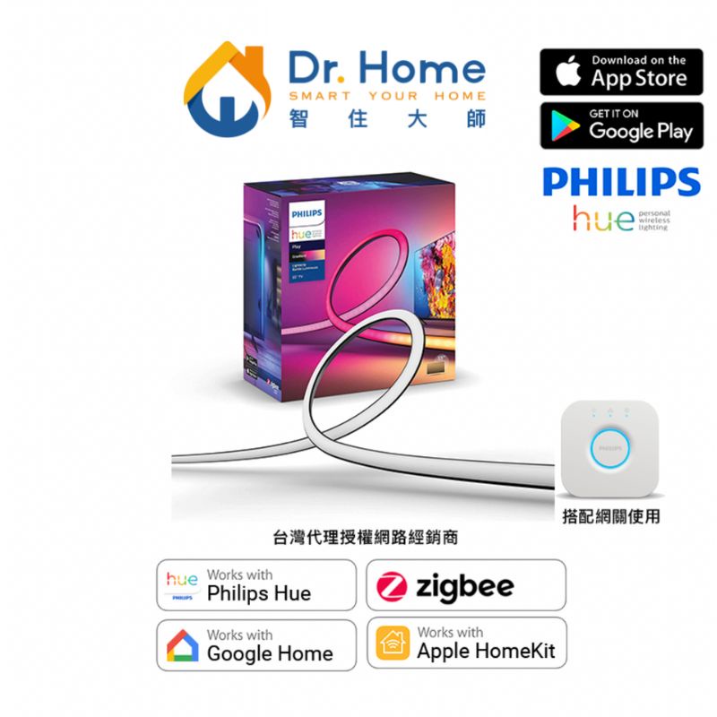 【智慧燈條】Philips Hue 智慧漸層燈條 Hue Play Gradient 燈條 55吋 全彩漸變情境同步燈條