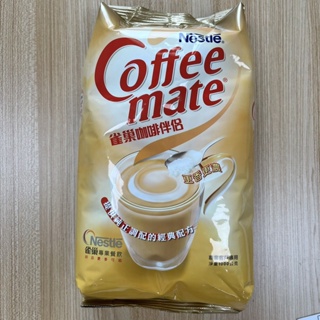 [台灣出貨]雀巢 咖啡伴侶 奶精粉 1公斤/包 【Z151】