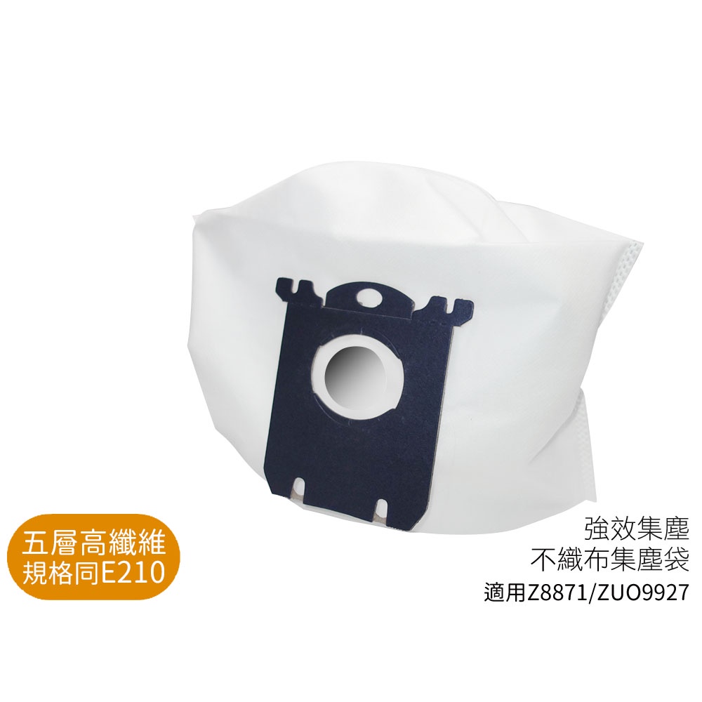 適用伊萊克斯吸塵器集塵袋 規格同E210 更勝E203 適用機種Z8871/ZUO9927 集塵紙袋