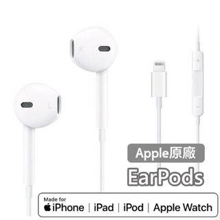 Apple 原廠 EarPods 耳機 線控+麥克風 iPhone 蘋果原廠耳機 Lightning 原廠盒裝 有線耳機