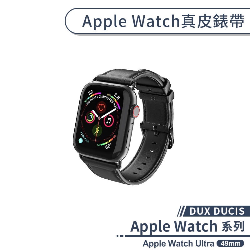 【DUX DUCIS】適用Apple Watch Ultra 真皮錶帶(49mm) 手錶錶帶 智慧手錶帶 替換錶帶