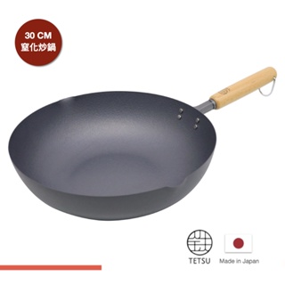 TETSU 窒化鐵製30公分炒鍋