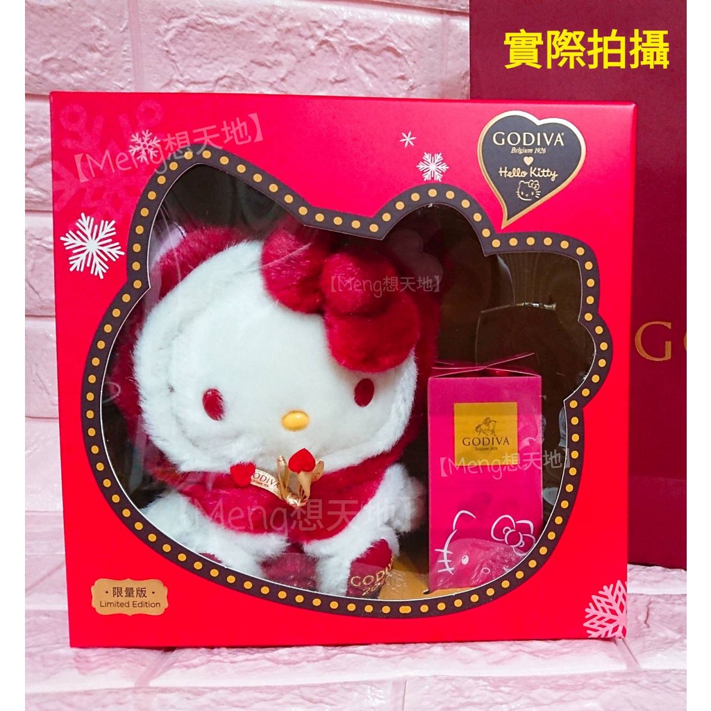 【Meng想天地】Hello Kitty 2018限量版 聯名GODIVA 娃娃 玩偶 KITTY禮盒