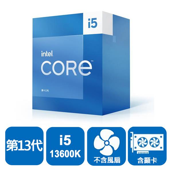 INTEL Core i5-13600K 14核20緒 盒裝中央處理器(LGA1700/無風扇/含內顯)