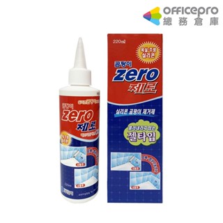 ZERO 韓國無味強效除霉膠 強效矽利康 清除霉斑 梅雨季 220g 瓶｜Officepro總務倉庫