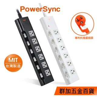 群加 Powersync 防雷擊6開6插高耐燃磁鐵延長線/尿素材質/台灣製造/MIT(PWS-EMS6618)