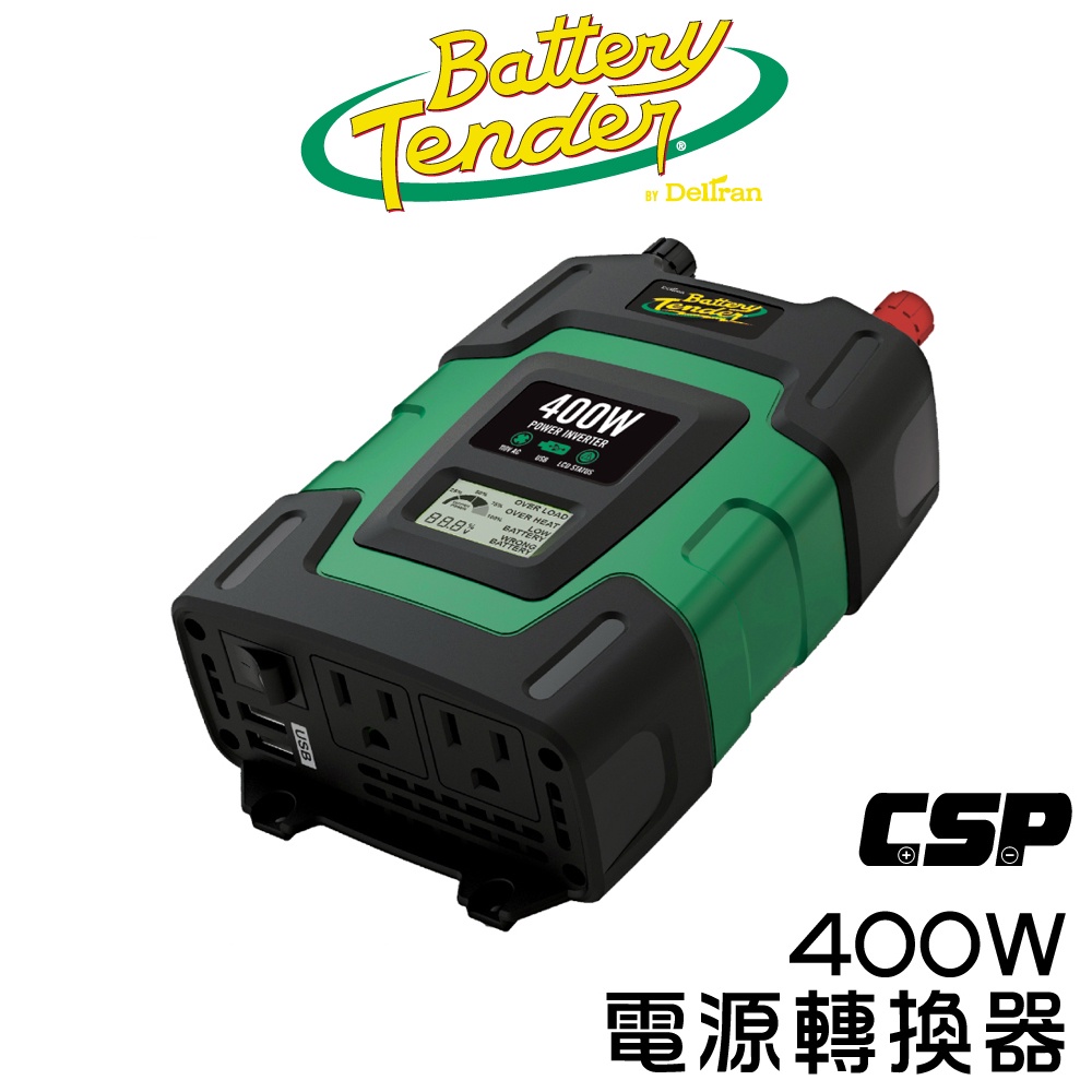 Battery Tender 400W 逆變器 INVERTER DC to AC 雙AC+雙USB輸出