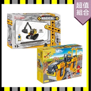 玩得購【Iron Commander 鋼鐵指揮官】電動挖土機 816J-1A+【BanBao 邦寶積木】雙輪壓路機