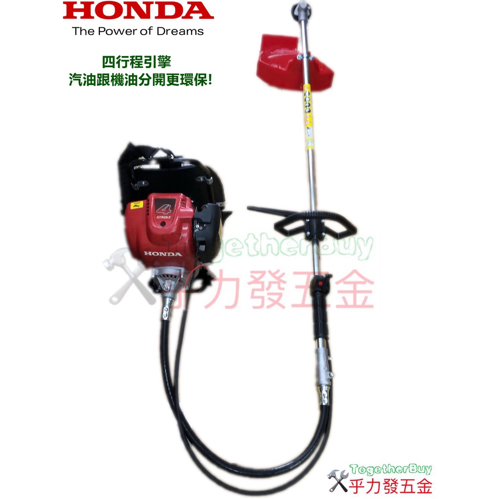 [乎力發五金] Honda GX35 背負式軟管割草機 / 四行程 / 引擎割草機