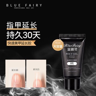 ✿3EHH*美甲延長膠光療指甲油膠甲片無指託免甲託透明快速延長水晶膠套裝