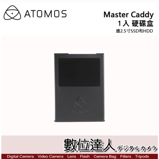 【數位達人】公司貨 ATOMOS Master Caddy 裸裝拆賣1入 硬碟盒 雙鍵插入 / HDD SSD 硬碟