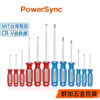 群加 PowerSync 12PCS磁性維修起子組/台灣製造/手動工具(WDR-C2012)