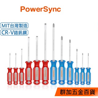 群加 PowerSync 12PCS磁性維修起子組/臺灣製造/手動工具(WDR-C2012)