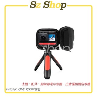 Insta360 ONE RS / R 單機包 ONE RS單機包 ONE R單機包 ONE RS收納包 ONE RS包