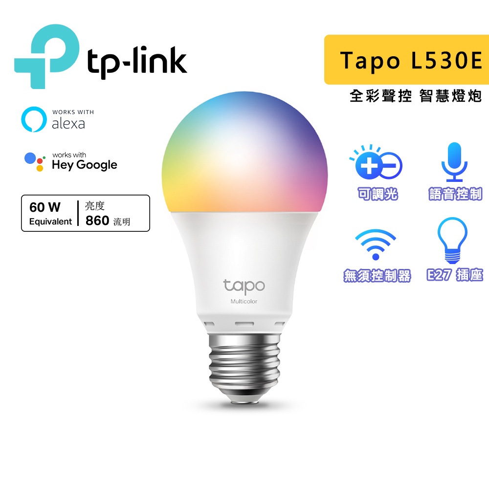 TP-Link Tapo L530E 1600萬色 全彩 E27 智慧燈泡 LED燈泡 語音控制 多彩調節 APP設定