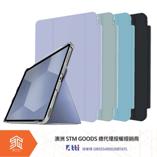 澳洲STM iPad Air 5 / Pro 11 / 10.9吋 / 10.2吋 Studio 極輕薄平板防護硬殼