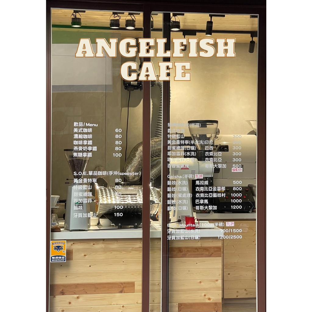 (哥斯大黎加 音樂家系列 哥倫比亞 水果蜜處理系列）Angelfish cafe  自家烘焙 精品咖啡豆