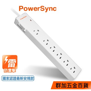 群加 PowerSync 防雷擊一開六插雙色延長線/1.8m/2.7m/4.5m(TPS316GN9018)