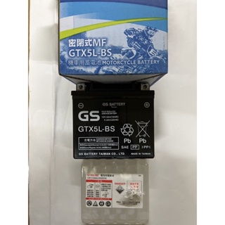 💜 附發票 GTX5L-BS GS 統力 密閉式 電池 機車蓄電池 杰士 5號 光陽 山葉 三陽 勁豪 QC