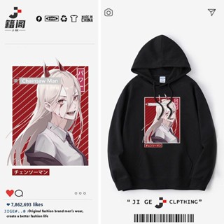 鏈鋸人周邊連帽衛衣電鋸人帕瓦衣服電次瑪奇瑪外套啵奇塔秋冬外套