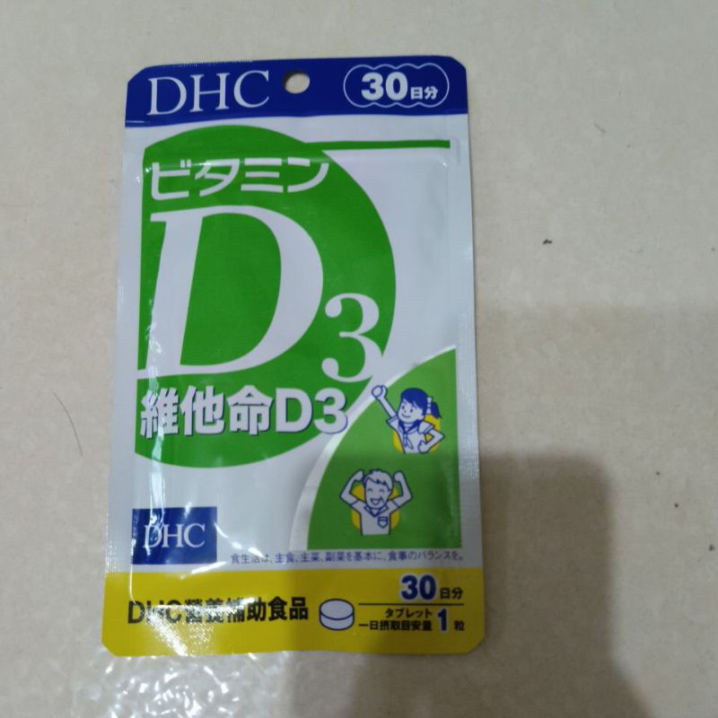 DHC維他命D3(30日分)