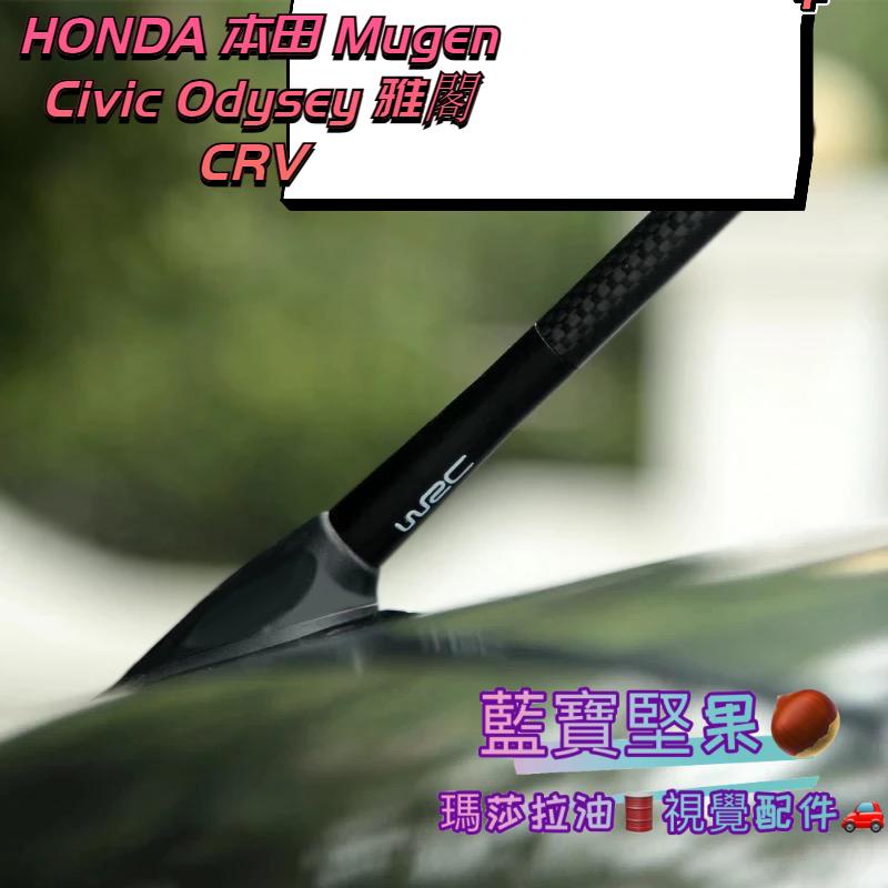 HONDA 本田 Mugen Civic Odysey 雅閣 CRV TUCSON L  短天線 碳纖維 天線