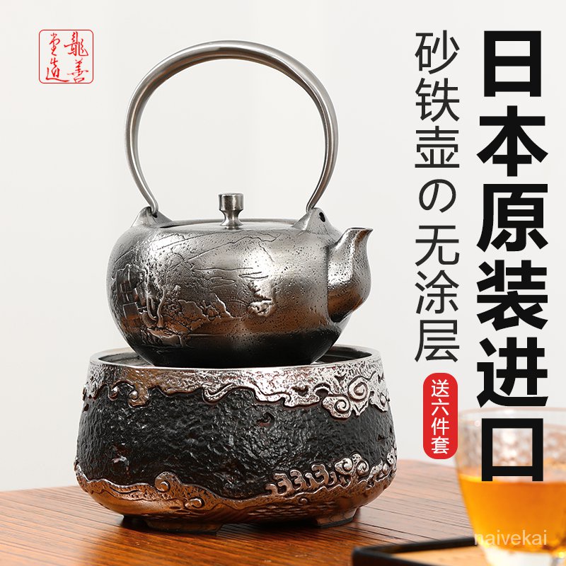 砂鐵壺日本原裝進口鐵壺純手工無塗層煮茶壺傢用燒水壺電陶爐套Cute蒂咔朵*