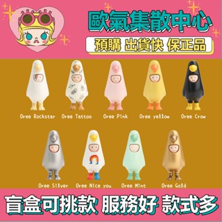 【預購】特惠 CBB 劇場鴨 系列 CIRCUS BOY BAND 幸會潮玩 盒玩 公仔 玩具 盲盒 Oree Pink