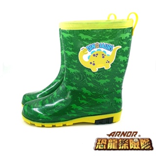 【MEI LAN】ARNOR 阿諾 恐龍探險隊 聯名款 兒童 長筒 雨鞋 雨靴 止滑 防臭 台灣製 28145 綠色