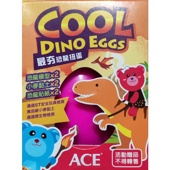 【全新】ACE 恐龍扭蛋黏土 玩具