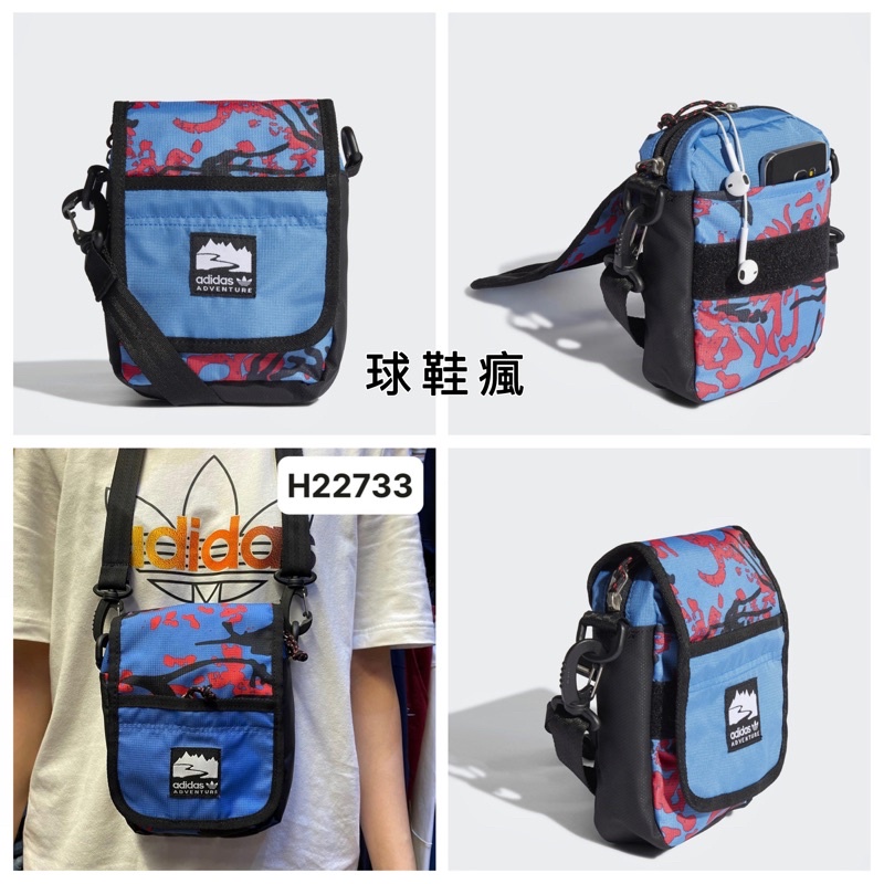 『球鞋瘋』ADIDAS ADVENTURE 藍色 迷彩 側背包 斜背包 隨身包 可調式肩背帶 H22733 男女都可背