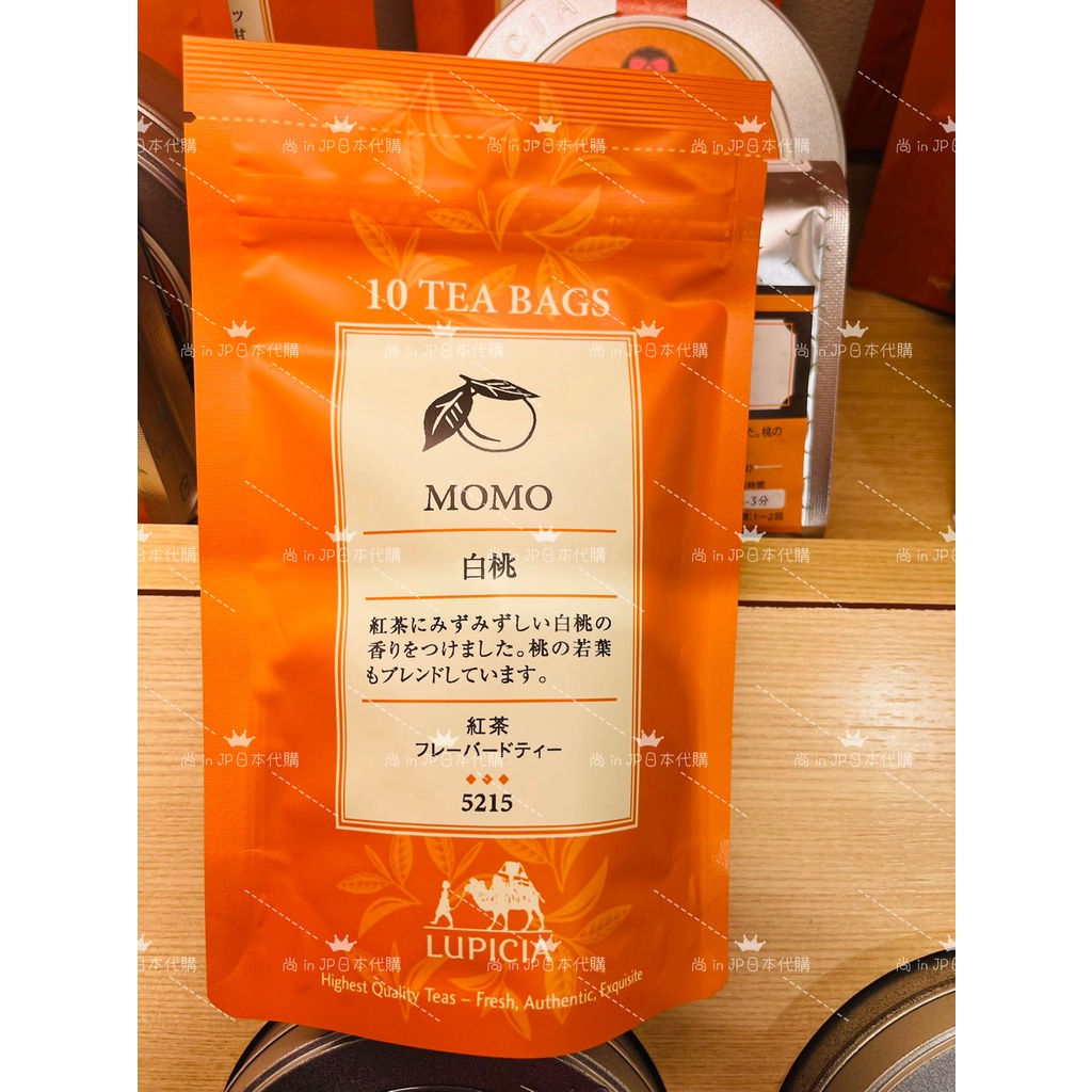 【日本LUPICIA】茶系列 白桃紅茶 情人節限定 兩款可選
