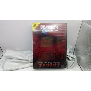知飾家 二手DVD Discovery Channel 伊斯坦堡傳奇 + 海底奇觀 DVD