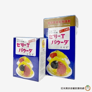 永詮吉利T粉（200g、1000g）共兩款 / 盒 [藍]