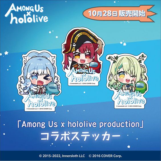 (收單了勿下單)【再買剁手指】(預購) hololive Among Us 合作 貼紙 JP 分購賣場