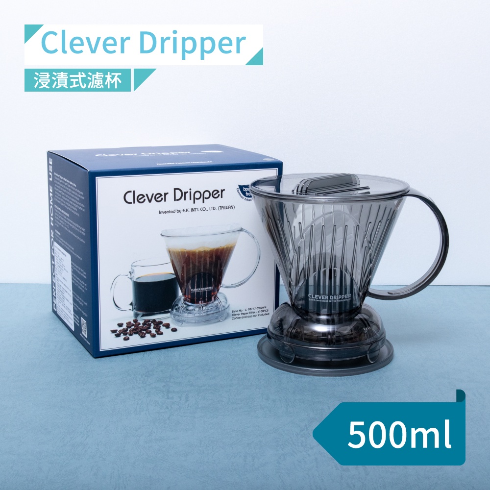 Clever Dripper 聰明濾杯 500ml 鐵灰色 附濾紙 浸漬式濾杯