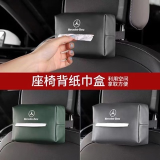 車載紙巾盒 Lexus BMW 賓士 AMG 馬自達 Audi Toyota汽車纸巾盒 椅背掛式纸盒套 面紙盒 車用紙盒