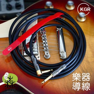 【三木樂器】KGR 電吉他導線 附束帶 貝斯導線 樂器 導線 6.3 鍍金頭 3米 6米 音箱 吉他 音源線 連接線