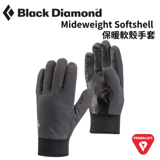 【Black Diamond】Midweight Softshell 保暖軟殼手套 登山 健行 滑雪 賞雪 出國 防風